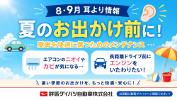 メンテナンス商品のご案内